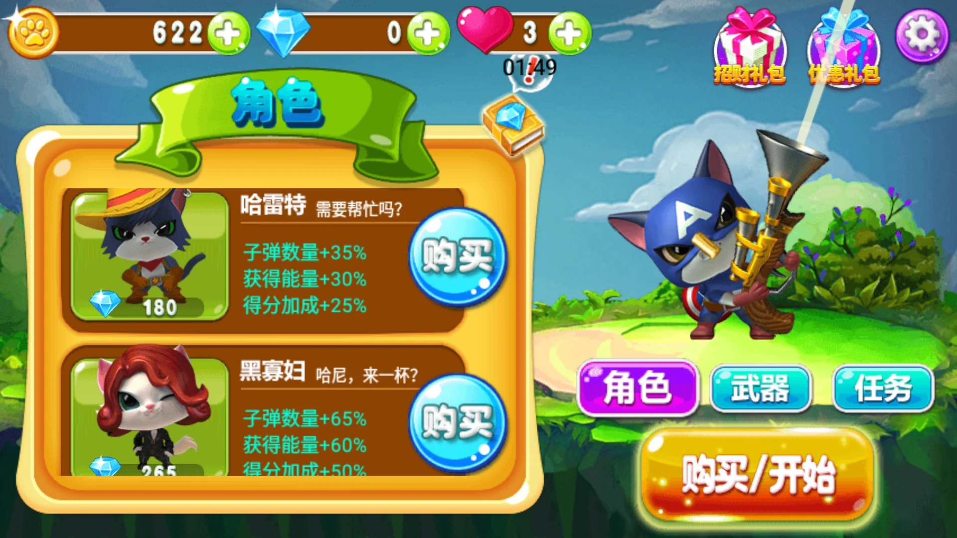 角色选择界面